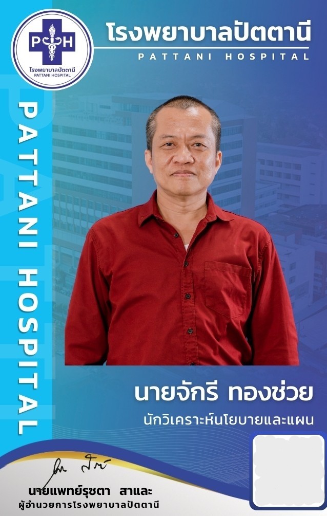 นายจักรี ทองช่วย